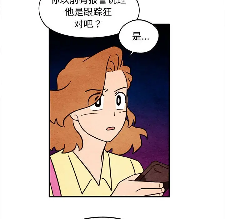 超自然恋爱[顶通]韩漫全集-第 52 话无删减无遮挡章节图片 