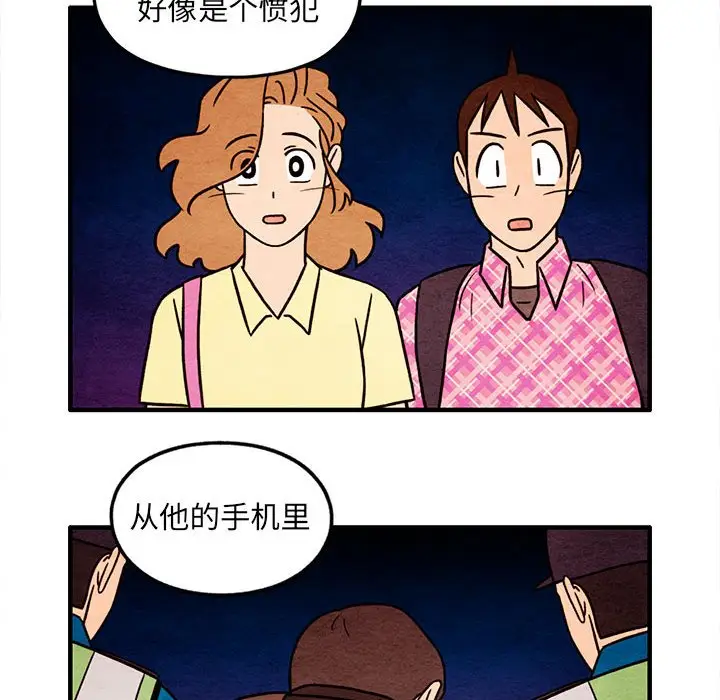 超自然恋爱[顶通]韩漫全集-第 52 话无删减无遮挡章节图片 