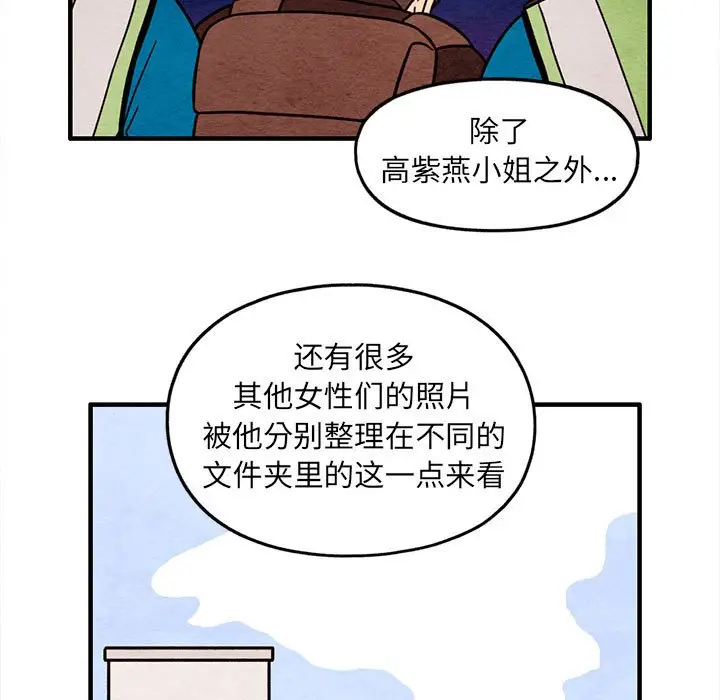 超自然恋爱[顶通]韩漫全集-第 52 话无删减无遮挡章节图片 