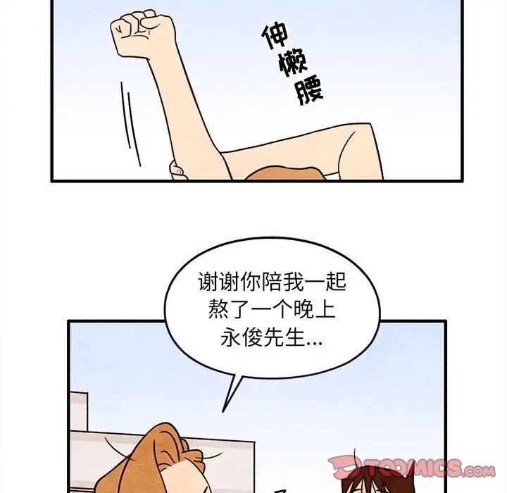 超自然恋爱[顶通]韩漫全集-第 52 话无删减无遮挡章节图片 