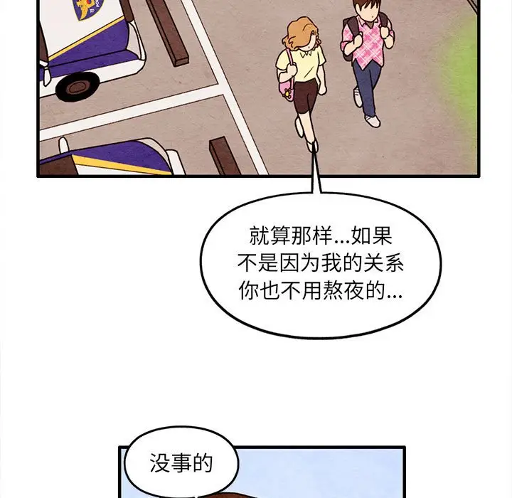 超自然恋爱[顶通]韩漫全集-第 52 话无删减无遮挡章节图片 