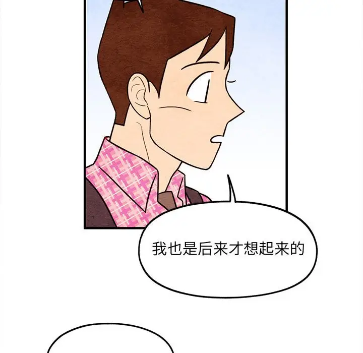 超自然恋爱[顶通]韩漫全集-第 52 话无删减无遮挡章节图片 