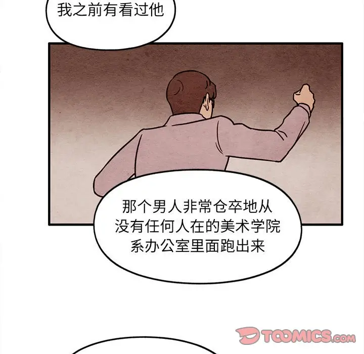 超自然恋爱[顶通]韩漫全集-第 52 话无删减无遮挡章节图片 