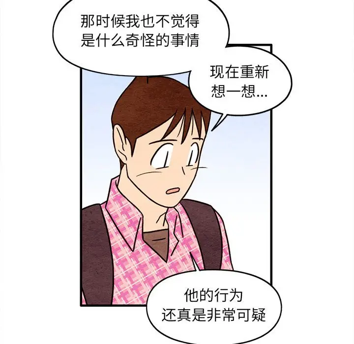 超自然恋爱[顶通]韩漫全集-第 52 话无删减无遮挡章节图片 