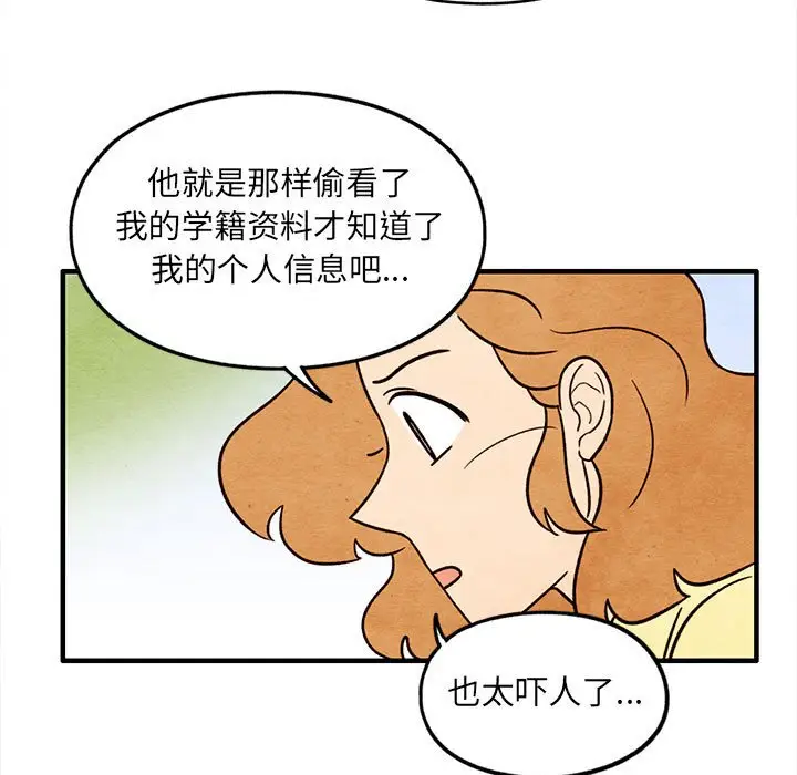 超自然恋爱[顶通]韩漫全集-第 52 话无删减无遮挡章节图片 