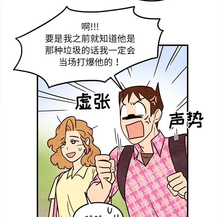超自然恋爱[顶通]韩漫全集-第 52 话无删减无遮挡章节图片 
