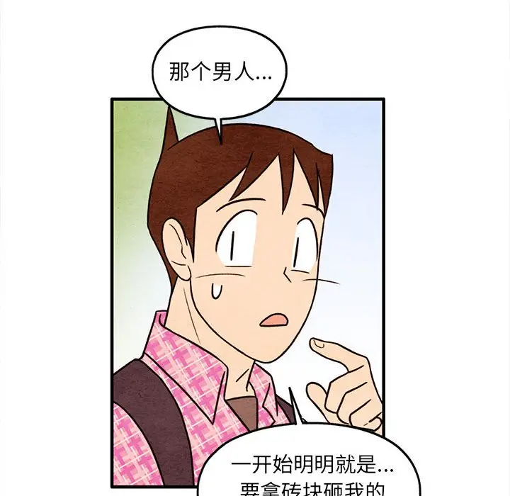 超自然恋爱[顶通]韩漫全集-第 52 话无删减无遮挡章节图片 