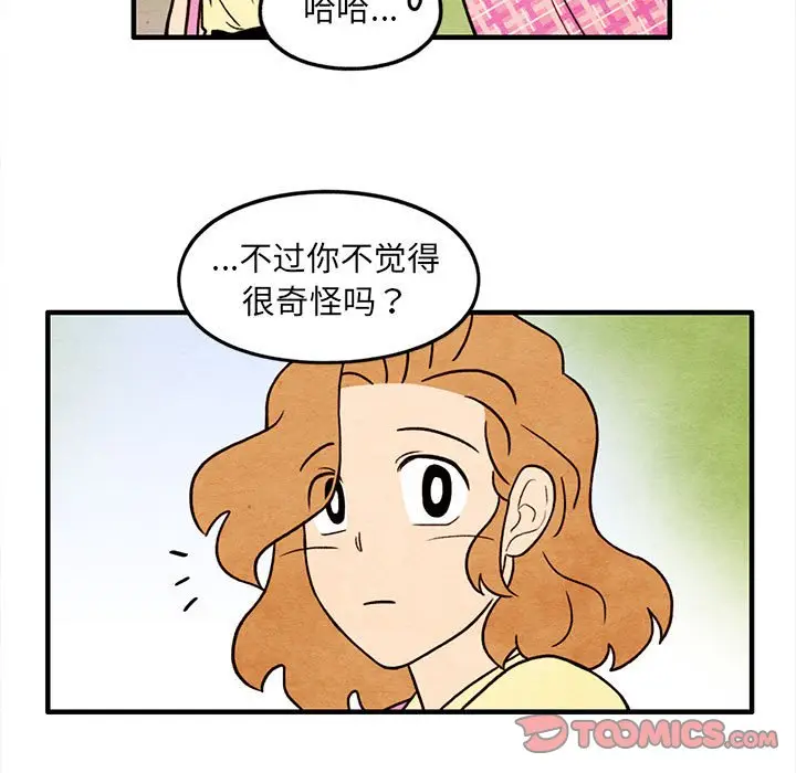 超自然恋爱[顶通]韩漫全集-第 52 话无删减无遮挡章节图片 
