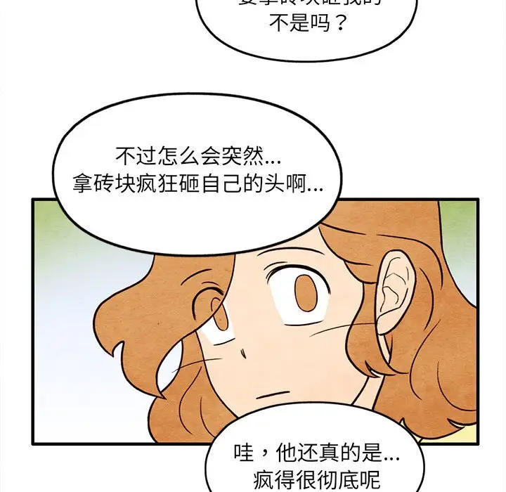 超自然恋爱[顶通]韩漫全集-第 52 话无删减无遮挡章节图片 