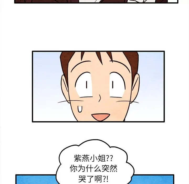 超自然恋爱[顶通]韩漫全集-第 52 话无删减无遮挡章节图片 