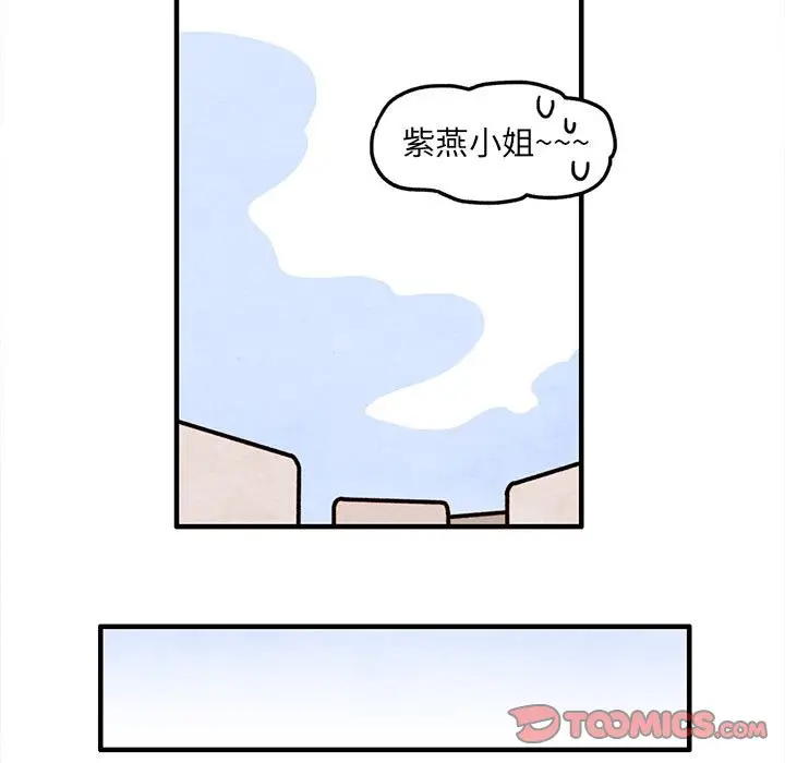 超自然恋爱[顶通]韩漫全集-第 52 话无删减无遮挡章节图片 