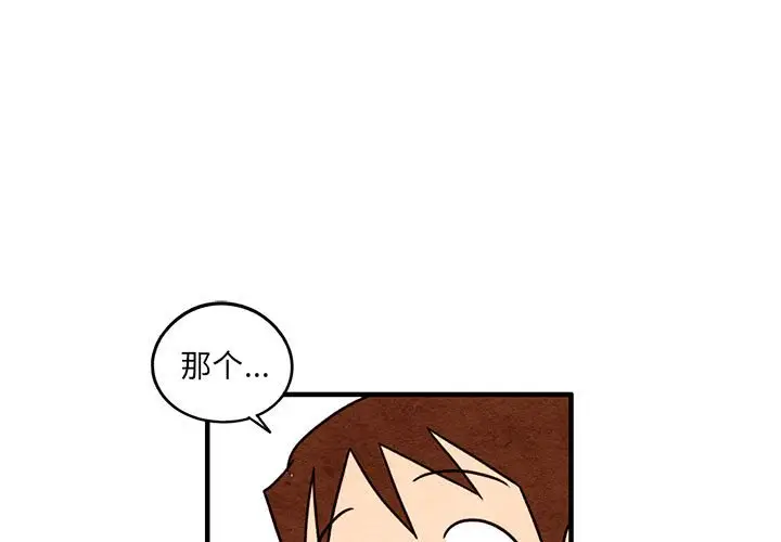 超自然恋爱[顶通]韩漫全集-第 53 话无删减无遮挡章节图片 