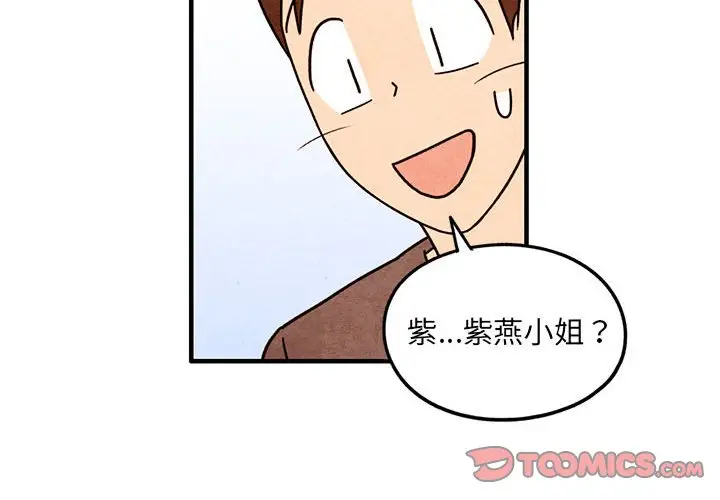 超自然恋爱[顶通]韩漫全集-第 53 话无删减无遮挡章节图片 