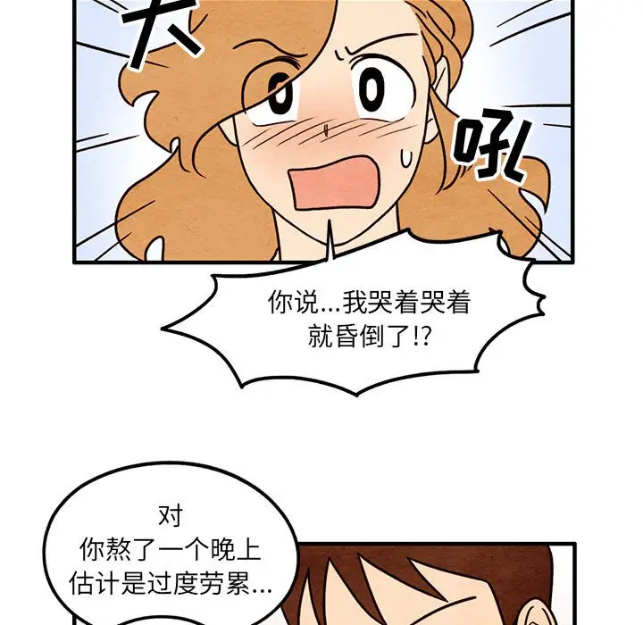 超自然恋爱[顶通]韩漫全集-第 53 话无删减无遮挡章节图片 