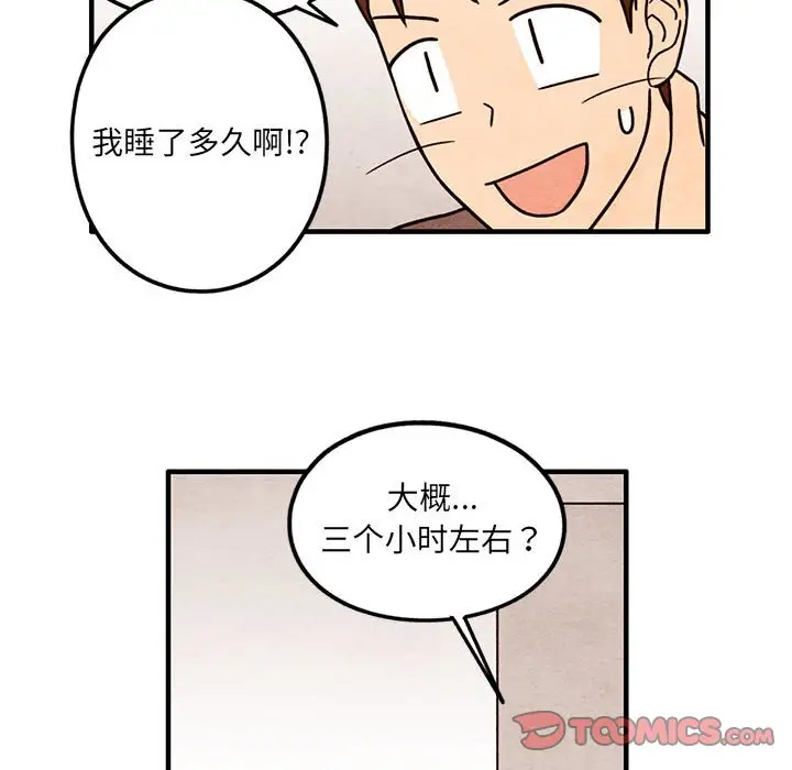 超自然恋爱[顶通]韩漫全集-第 53 话无删减无遮挡章节图片 