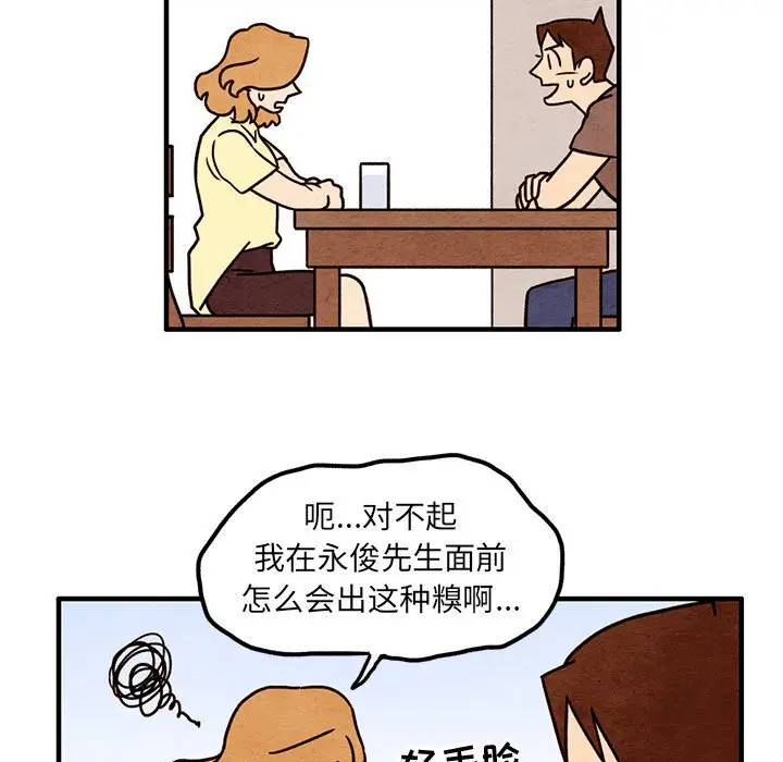 超自然恋爱[顶通]韩漫全集-第 53 话无删减无遮挡章节图片 
