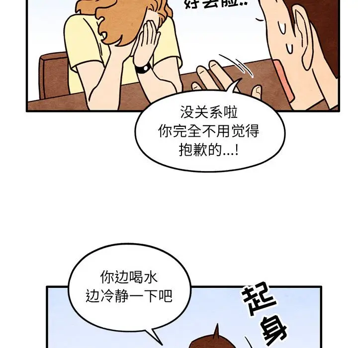 超自然恋爱[顶通]韩漫全集-第 53 话无删减无遮挡章节图片 