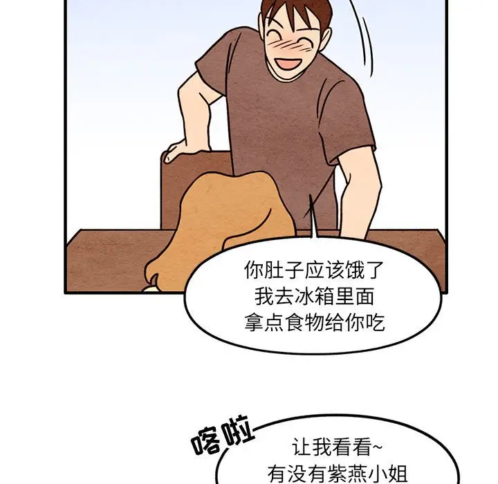 超自然恋爱[顶通]韩漫全集-第 53 话无删减无遮挡章节图片 