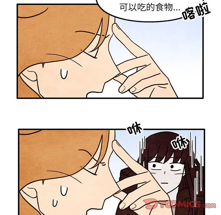 超自然恋爱[顶通]韩漫全集-第 53 话无删减无遮挡章节图片 