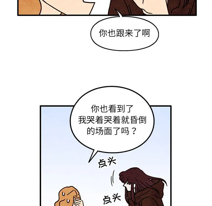 超自然恋爱[顶通]韩漫全集-第 53 话无删减无遮挡章节图片 