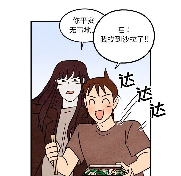 超自然恋爱[顶通]韩漫全集-第 53 话无删减无遮挡章节图片 