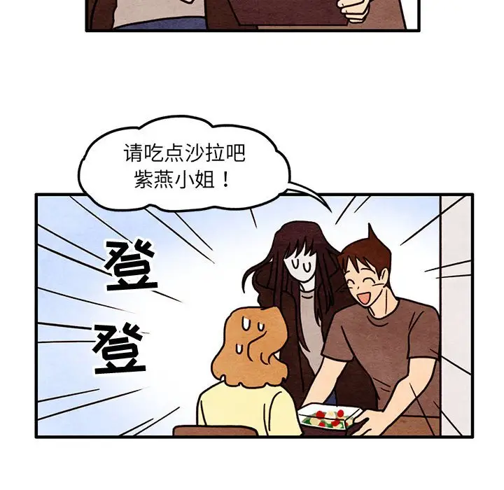 超自然恋爱[顶通]韩漫全集-第 53 话无删减无遮挡章节图片 