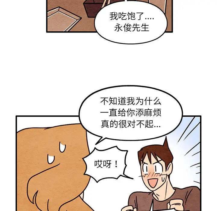超自然恋爱[顶通]韩漫全集-第 53 话无删减无遮挡章节图片 