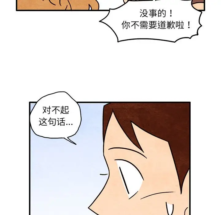 超自然恋爱[顶通]韩漫全集-第 53 话无删减无遮挡章节图片 