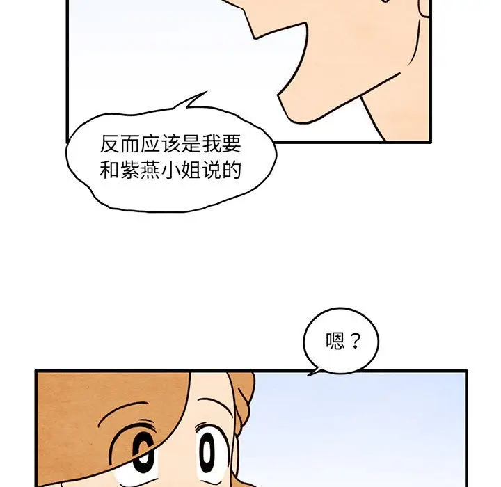 超自然恋爱[顶通]韩漫全集-第 53 话无删减无遮挡章节图片 
