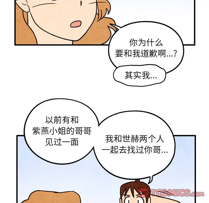 超自然恋爱[顶通]韩漫全集-第 53 话无删减无遮挡章节图片 