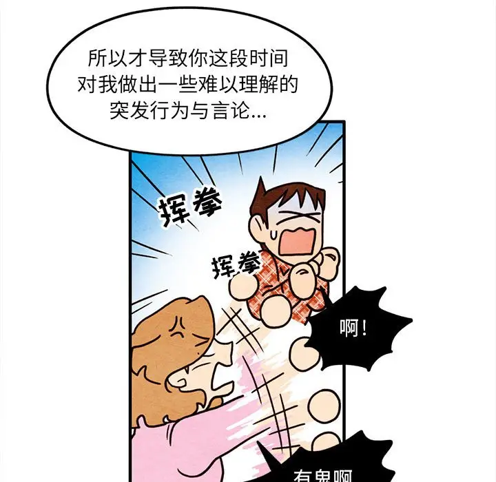 超自然恋爱[顶通]韩漫全集-第 53 话无删减无遮挡章节图片 