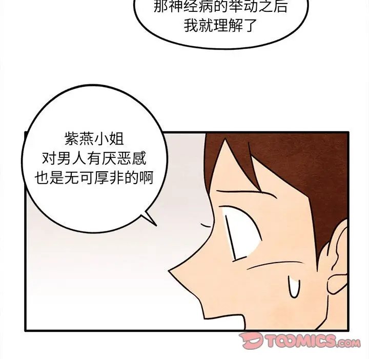 超自然恋爱[顶通]韩漫全集-第 53 话无删减无遮挡章节图片 