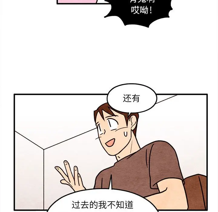 超自然恋爱[顶通]韩漫全集-第 53 话无删减无遮挡章节图片 
