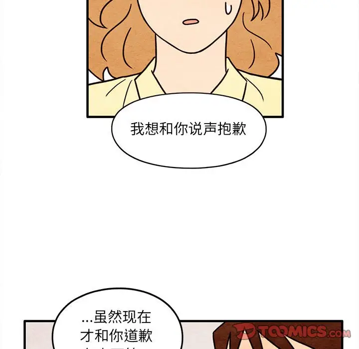 超自然恋爱[顶通]韩漫全集-第 53 话无删减无遮挡章节图片 