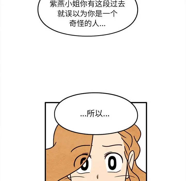 超自然恋爱[顶通]韩漫全集-第 53 话无删减无遮挡章节图片 