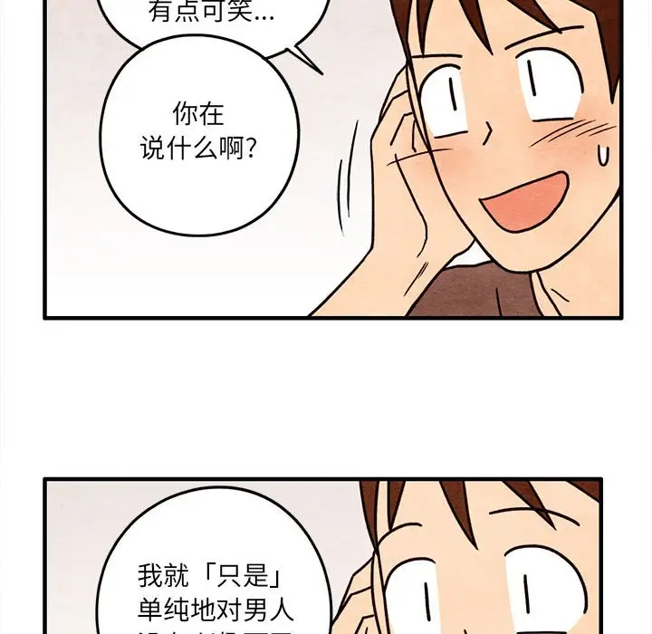 超自然恋爱[顶通]韩漫全集-第 53 话无删减无遮挡章节图片 