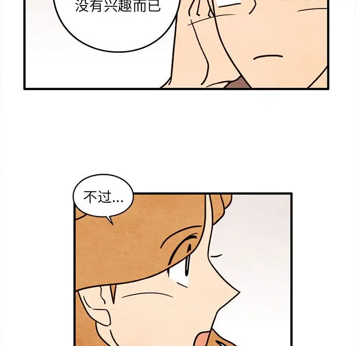 超自然恋爱[顶通]韩漫全集-第 53 话无删减无遮挡章节图片 