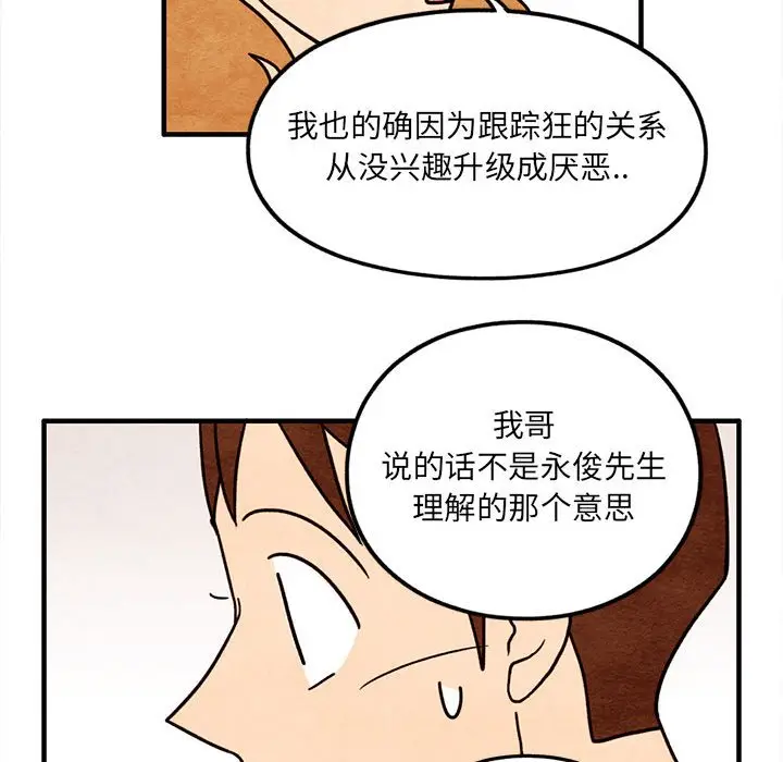 超自然恋爱[顶通]韩漫全集-第 53 话无删减无遮挡章节图片 