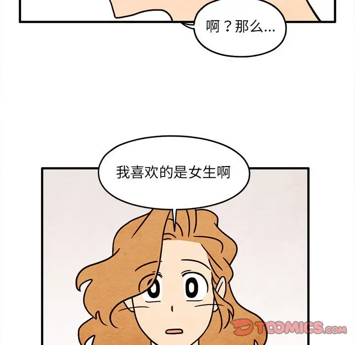 超自然恋爱[顶通]韩漫全集-第 53 话无删减无遮挡章节图片 