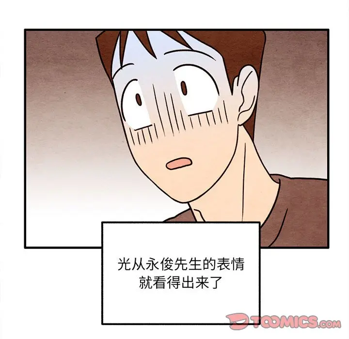 超自然恋爱[顶通]韩漫全集-第 53 话无删减无遮挡章节图片 