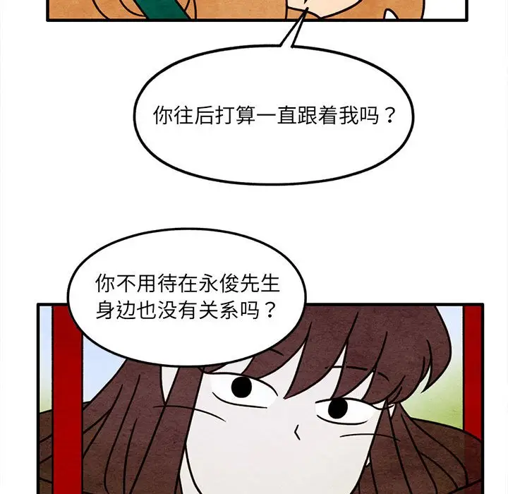 超自然恋爱[顶通]韩漫全集-第 53 话无删减无遮挡章节图片 