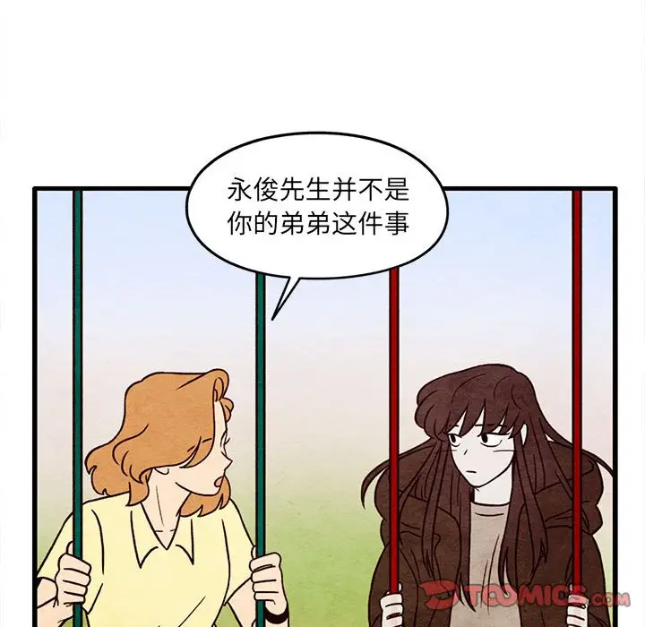 超自然恋爱[顶通]韩漫全集-第 53 话无删减无遮挡章节图片 