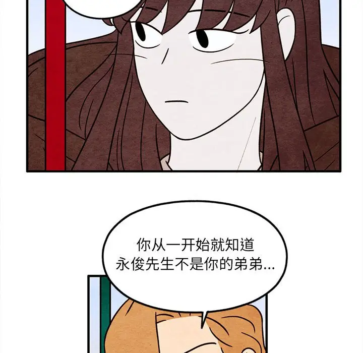 超自然恋爱[顶通]韩漫全集-第 53 话无删减无遮挡章节图片 