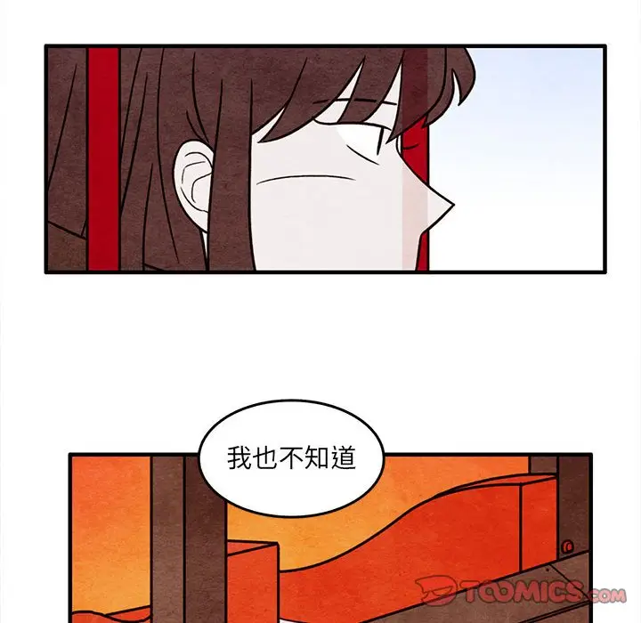 超自然恋爱[顶通]韩漫全集-第 53 话无删减无遮挡章节图片 