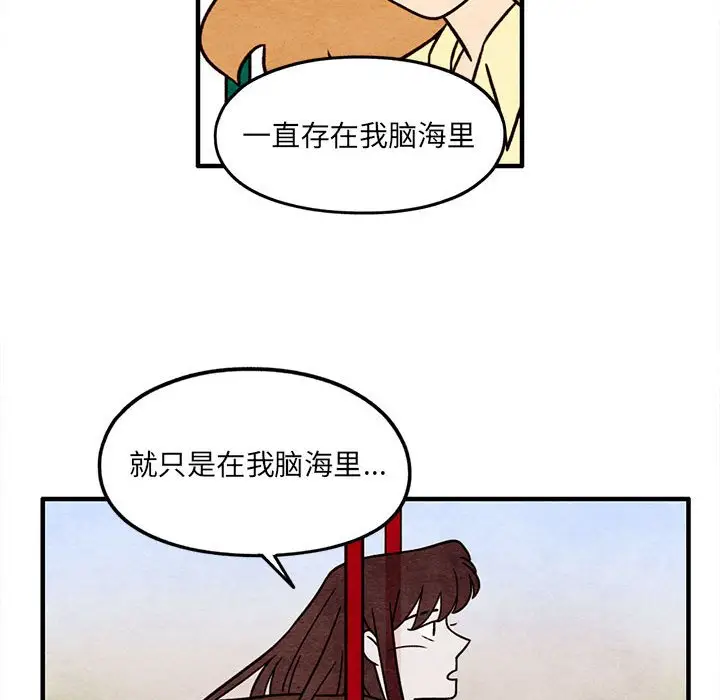 超自然恋爱[顶通]韩漫全集-第 53 话无删减无遮挡章节图片 