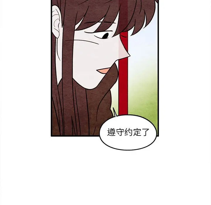 超自然恋爱[顶通]韩漫全集-第 53 话无删减无遮挡章节图片 