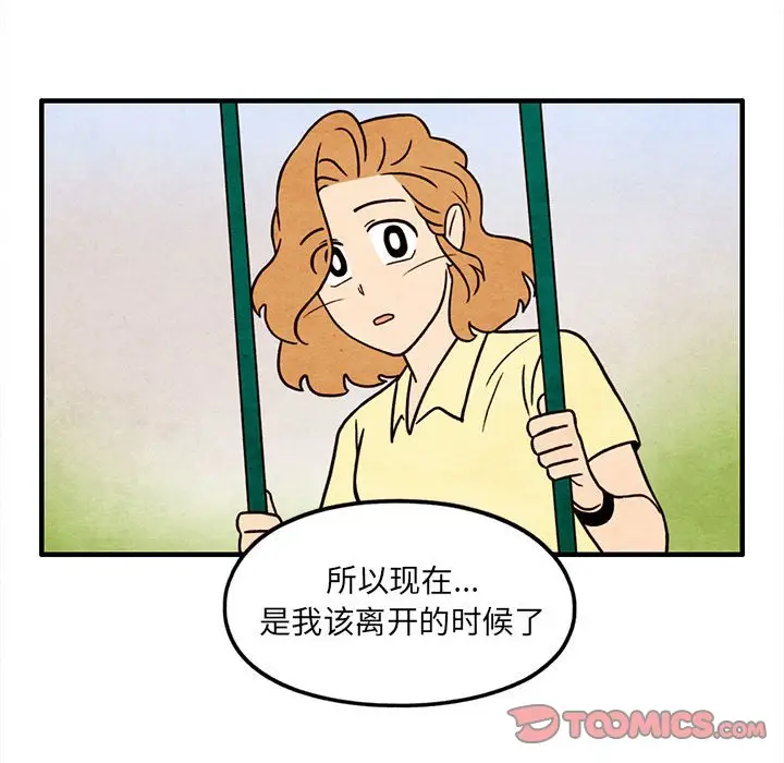 超自然恋爱[顶通]韩漫全集-第 53 话无删减无遮挡章节图片 