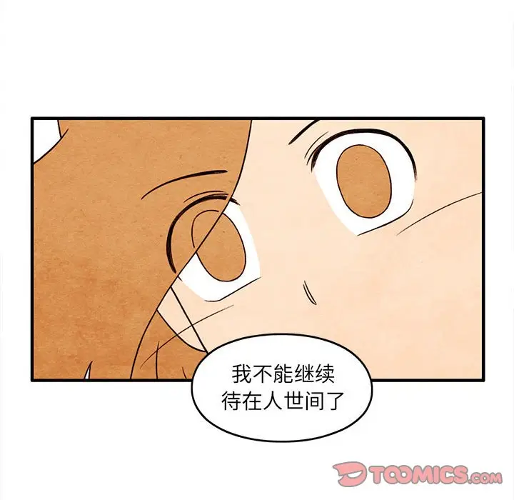 超自然恋爱[顶通]韩漫全集-第 53 话无删减无遮挡章节图片 