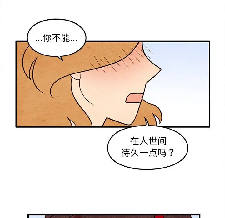 超自然恋爱[顶通]韩漫全集-第 53 话无删减无遮挡章节图片 
