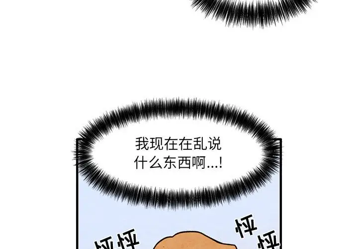 超自然恋爱[顶通]韩漫全集-第 54 话无删减无遮挡章节图片 